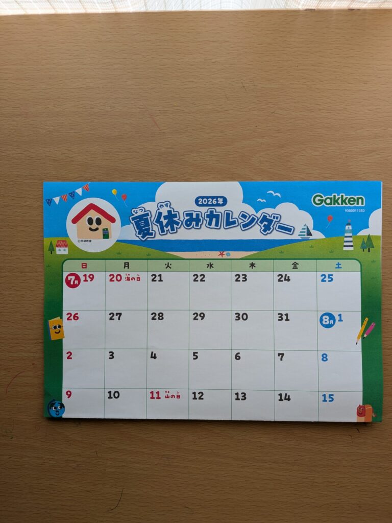 夏の特別教室　申込受付中！